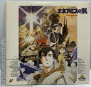 【中古】122 LD アニメ 王立宇宙軍 オネアミスの翼 バンダイ レーザーディスク