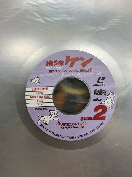 【中古】56 LD アニメ 狼少年ケン スペシャルコレクション VOL.1 東映ビデオ レーザーディスク 2枚組