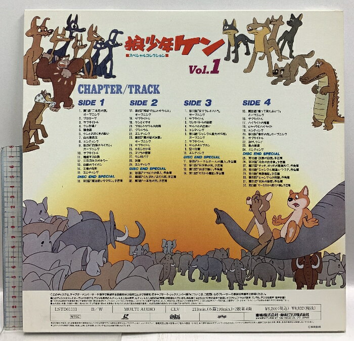 【中古】56 LD アニメ 狼少年ケン スペシャルコレクション VOL.1 東映ビデオ レーザーディスク 2枚組