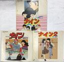 【中古】66 LD アニメ ナイン オリジナル版 恋人宣言 完結編 あだち充 東宝 レーザーディスク 3枚組