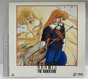 【中古】159 LD アニメ アニメ三銃士 アラミスの冒険 ARAMIS THE ADVENTURE バンダイ レーザーディスク 1枚