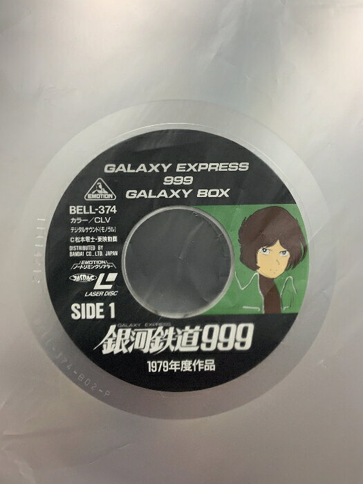 【中古】8 LD アニメ 銀河鉄道999 ギャラクシーボックス 東映 帯付き レーザーディスク 3枚組