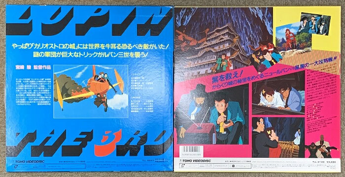【中古】LASERDISC カラヤン ベートーヴェン ヴァイオリン協奏曲　ニ長調　作品61 SRLM954 SONY /00600