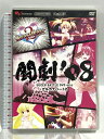 【中古】闘劇'08 SUPER BATTLE DVD vol.6 アルカナハート 2 エンターブレイン DVD
