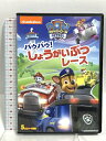 【中古】パウ・パトロール パウパウ! しょうがいぶつレース NBCユニバーサルエンターテインメト 潘めぐみ 「DVD」