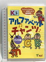 【中古】アルファベットチャンツ mpi 松香 海 DVD