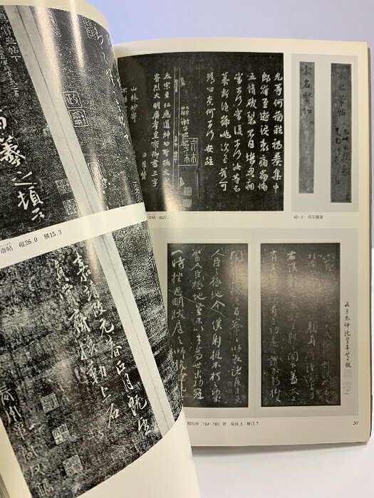 【中古】【図録】文房清供 五島美術館（東京都）1980年