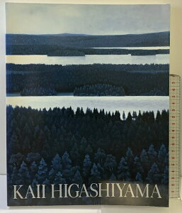 【中古】【図録】東山魁夷-青の世界展- 中日新聞社 1993年 北海道立近代美術館 姫路市立美術館