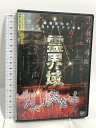 【中古】池田武央のサイコトライアングル 霊界域 ただよう怨霊たち ジャスティ 片岡明日香 DVD