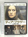 【中古】ディア・ブラザー 20世紀フォックスホームエンターテイメント ヒラリー・スワンク DVD