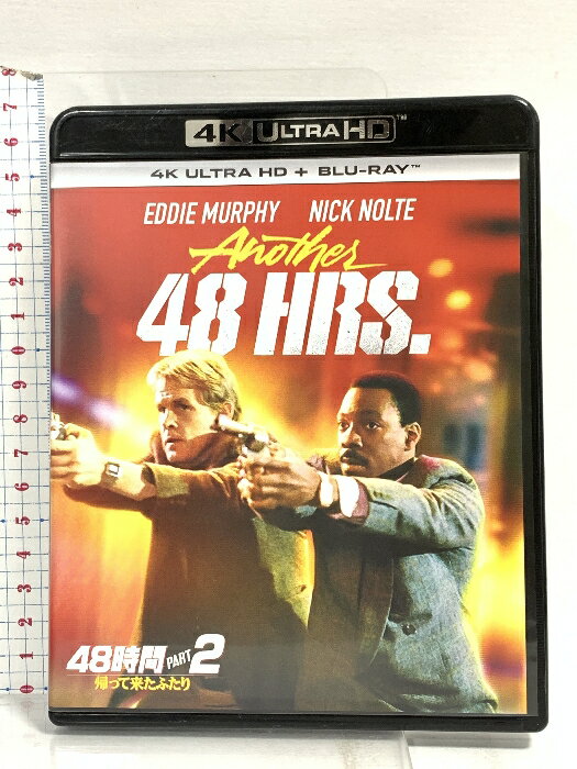 【中古】48時間 PART2 帰って来たふたり NBCユニバーサルエンターテインメント ニック・ノルティ 「4K ..