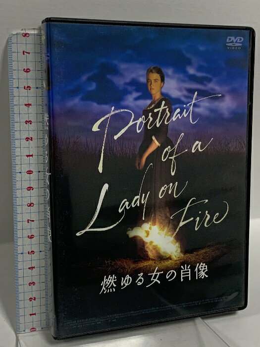 【中古】燃ゆる女の肖像 ギャガ ノエミ・メルラン 「DVD」　SKU05P-250819020029001-002　jan4589921414951　コンディション中古 - 良い　コンディション説明ディスク・ケースのセット販売です。その他の付属品はないもとのご理解下さい。盤面は良好です。ケースにスレ、があります。※注意事項※■付録等の付属品がある商品の場合、記載されていない物は『付属なし』とご理解下さい。 ポイント消化 にご利用ください。　送料ゆうメール　商品説明【当店の商品詳細・付属品や状態はコンディション説明でご確認ください。こちらに記載がある場合は書籍本体・内容の説明や元の付属品の説明であり、当店の商品とは異なる場合があります。参考としてご覧ください。】　※※※※注意事項※※※※・配送方法は当店指定のものとなります。変更希望の場合は別途追加送料を頂戴します。・送料無料の商品については、当社指定方法のみ無料となります。・商品画像へ、表紙についているステッカーや帯等が映っている場合がありますが、中古品の為付属しない場合がございます。・写真内にある本・DVD・CDなど商品以外のメジャーやライター等のサイズ比較に使用した物、カゴやブックエンド等撮影時に使用した物は付属致しません。コンディション対応表新品未開封又は未使用ほぼ新品新品だがやや汚れがある非常に良い使用されているが非常にきれい良い使用感があるが通読に問題がない可使用感や劣化がある場合がある書き込みがある場合がある付属品欠品している場合がある難あり強い使用感や劣化がある場合がある強い書き込みがある場合がある付属品欠品している場合がある