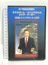 【中古】エキスパート・コインマジック・メイド・イージー 第3巻 日本語字幕版 スクリプト・マヌーヴァ デビッド・ロス 「DVD」