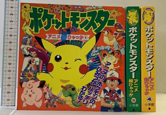 楽天市場】ポケモン 図鑑 テレビ超ひゃっかの通販