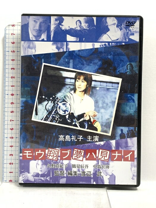 楽天市場】高島 礼子 dvdの通販