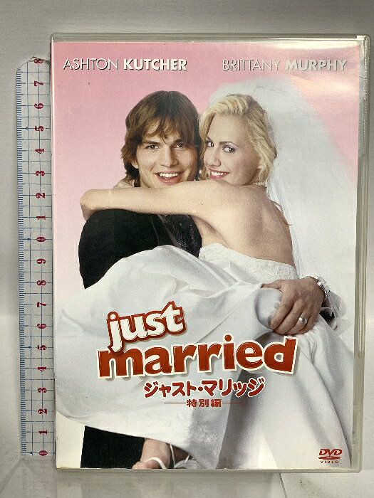 【中古】ジャスト・マリッジ (特別編) 20世紀フォックスエンターテインメント アシュトン・カッチャー 「DVD」　SKU05W-250913020040001-002　jan　コンディション中古 - 可　コンディション説明バーコードがありません。番号「FS-23791」の商品です。発売元は「20世紀フォックスエンターテインメント」です。ディスク・ケースのセット販売です。その他の付属品はないもとのご理解下さい。盤面にくもり、ケースにスレ、があります。※注意事項※■付録等の付属品がある商品の場合、記載されていない物は『付属なし』とご理解下さい。 ポイント消化 にご利用ください。　送料ゆうメール　商品説明【当店の商品詳細・付属品や状態はコンディション説明でご確認ください。こちらに記載がある場合は書籍本体・内容の説明や元の付属品の説明であり、当店の商品とは異なる場合があります。参考としてご覧ください。】　※※※※注意事項※※※※・配送方法は当店指定のものとなります。変更希望の場合は別途追加送料を頂戴します。・送料無料の商品については、当社指定方法のみ無料となります。・商品画像へ、表紙についているステッカーや帯等が映っている場合がありますが、中古品の為付属しない場合がございます。・写真内にある本・DVD・CDなど商品以外のメジャーやライター等のサイズ比較に使用した物、カゴやブックエンド等撮影時に使用した物は付属致しません。コンディション対応表新品未開封又は未使用ほぼ新品新品だがやや汚れがある非常に良い使用されているが非常にきれい良い使用感があるが通読に問題がない可使用感や劣化がある場合がある書き込みがある場合がある付属品欠品している場合がある難あり強い使用感や劣化がある場合がある強い書き込みがある場合がある付属品欠品している場合がある