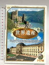 【中古】世界遺産 【ドイツ編】ファーストトレーディング DVD