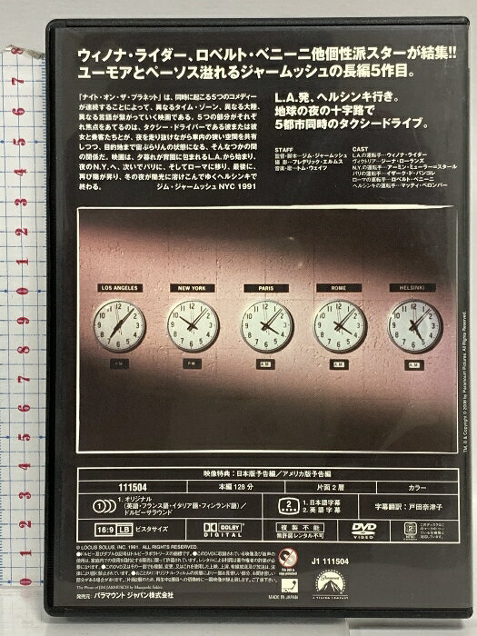 【中古】ナイト・オン・ザ・プラネット パラマウント ジャパン ウィノナ・ライダー 「DVD」