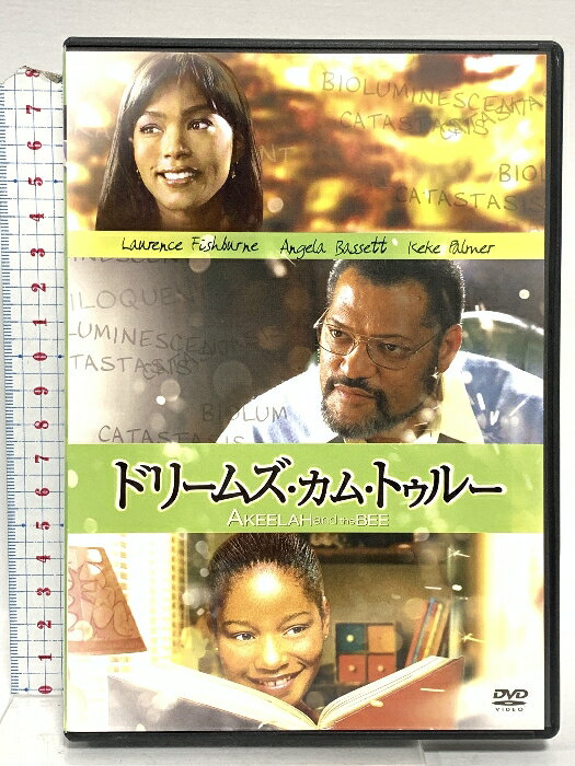 【中古】ドリームズ・カム・トゥルー ソニーピクチャーズエンタテインメント ローレンス・フィッシュバーン DVD　SKU00T-250924014003001-000　jan4547462044853　コンディション中古 - 良い　コンディション説明発売元は「ソニーピクチャーズエンタテインメント」です。ディスク・ケースのセット販売です。その他の付属品はないもとのご理解下さい。盤面は良好です。ケースにスレ、ジャケットにヤケ、があります。※注意事項※■付録等の付属品がある商品の場合、記載されていない物は『付属なし』とご理解下さい。 ポイント消化 にご利用ください。　送料ゆうメール　商品説明【当店の商品詳細・付属品や状態はコンディション説明でご確認ください。こちらに記載がある場合は書籍本体・内容の説明や元の付属品の説明であり、当店の商品とは異なる場合があります。参考としてご覧ください。】あのステージに、絶対立ちたい!【ストーリー】幼い頃に父親を亡くした11歳のアキーラ(キキ・パルマー)は、恵まれない環境で家族とギリギリの生活を送る毎日。そんな暮らしの中、唯一の楽しみが英単語の綴りをマスターすること。ある日、アキーラの綴り力の高さを見抜いた大学教授(ローレンス・フィッシュバーン)が、全国英単語綴り大会でアキーラを入賞させるべく、家庭教師に名乗りを上げた!大会に向け綴りの暗記に励むが、何度も入賞しているライバルの出現や家族がトラブルに巻き込まれたりと、思いもよらぬ境遇に追い込まれる!映像特典メイキング・ドキュメンタリー集未公開シーン集(8種)NGシーン集関連作品予告編集【スタッフ&amp;キャスト】《製作》ローレンス・フィッシュバーン、シドニー・ギャニス《監督》ダグ・アッチソン《脚本》ダグ・アッチソン《出演》ローレンス・フィッシュバーン、アンジェラ・バセット、キキ・パルマー【CopyRight】(C)2006 LIONS GATE FILMS INC. AND 2929 PRODUCTIONS LLC. ALL RIGHTS RESER・・・　※※※※注意事項※※※※・配送方法は当店指定のものとなります。変更希望の場合は別途追加送料を頂戴します。・送料無料の商品については、当社指定方法のみ無料となります。・商品画像へ、表紙についているステッカーや帯等が映っている場合がありますが、中古品の為付属しない場合がございます。・写真内にある本・DVD・CDなど商品以外のメジャーやライター等のサイズ比較に使用した物、カゴやブックエンド等撮影時に使用した物は付属致しません。コンディション対応表新品未開封又は未使用ほぼ新品新品だがやや汚れがある非常に良い使用されているが非常にきれい良い使用感があるが通読に問題がない可使用感や劣化がある場合がある書き込みがある場合がある付属品欠品している場合がある難あり強い使用感や劣化がある場合がある強い書き込みがある場合がある付属品欠品している場合がある