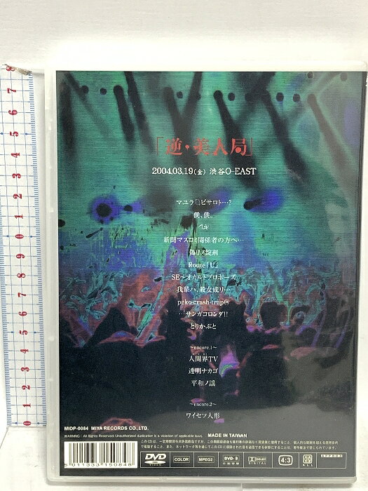 【中古】逆・美人局 UNDER CODE PRODUCTION ヴィドール 「DVD」