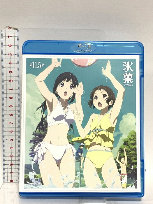 【中古】氷菓 第11.5話「持つべきものは」角川書店 Blu-ray