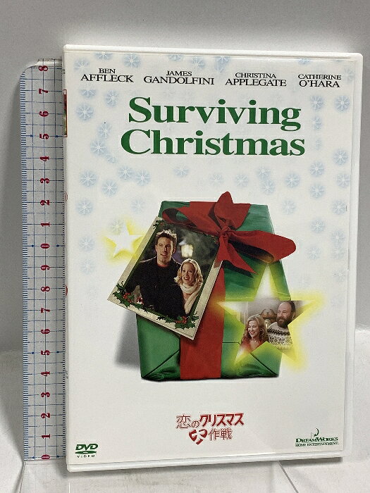 【中古】恋のクリスマス大作戦 パラマウントジャパン ベン・アフレック DVD　SKU02Q-250929020038001-003　jan　コンディション中古 - 良い　コンディション説明バーコードがありません。番号「112449」の商品です。発売元は「パラマウントジャパン」です。ディスク・ケースのセット販売です。その他の付属品はないもとのご理解下さい。盤面は良好です。ケースにスレ、があります。※注意事項※■付録等の付属品がある商品の場合、記載されていない物は『付属なし』とご理解下さい。 ポイント消化 にご利用ください。　送料ゆうメール　商品説明【当店の商品詳細・付属品や状態はコンディション説明でご確認ください。こちらに記載がある場合は書籍本体・内容の説明や元の付属品の説明であり、当店の商品とは異なる場合があります。参考としてご覧ください。】　※※※※注意事項※※※※・配送方法は当店指定のものとなります。変更希望の場合は別途追加送料を頂戴します。・送料無料の商品については、当社指定方法のみ無料となります。・商品画像へ、表紙についているステッカーや帯等が映っている場合がありますが、中古品の為付属しない場合がございます。・写真内にある本・DVD・CDなど商品以外のメジャーやライター等のサイズ比較に使用した物、カゴやブックエンド等撮影時に使用した物は付属致しません。コンディション対応表新品未開封又は未使用ほぼ新品新品だがやや汚れがある非常に良い使用されているが非常にきれい良い使用感があるが通読に問題がない可使用感や劣化がある場合がある書き込みがある場合がある付属品欠品している場合がある難あり強い使用感や劣化がある場合がある強い書き込みがある場合がある付属品欠品している場合がある