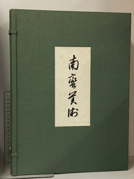 【中古】神戸市立南蛮美術館図録 5冊 セット