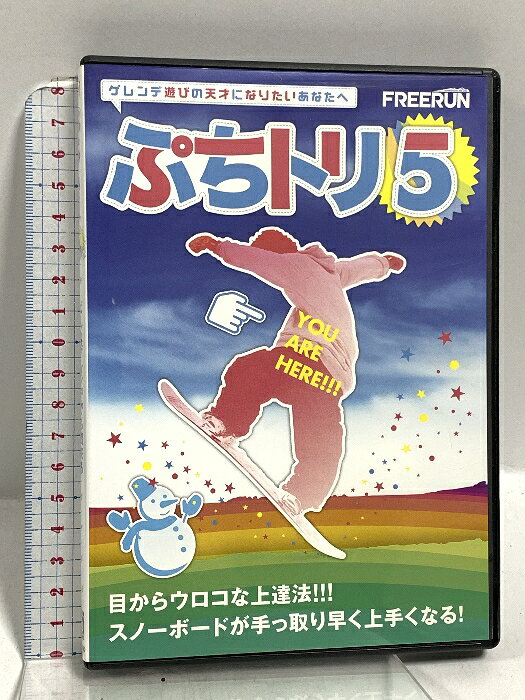 【中古】ぷちトリ5 どんなゲレンデでも出来る お手軽遊び技トリックの決定版!! ビジュアライズイメージ株式会社 安藤 ANDY 健次 DVD