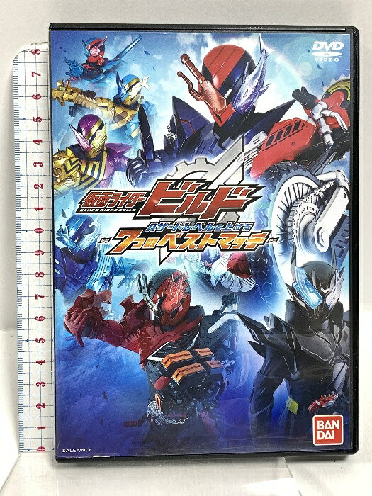 楽天市場】仮面ライダービルド dvdの通販