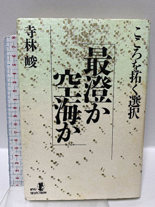 楽天市場】空海大字林の通販