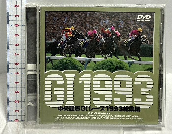 【中古】中央競馬G1レース総集編1993 ポニーキャニオン 豊田康雄 DVD
