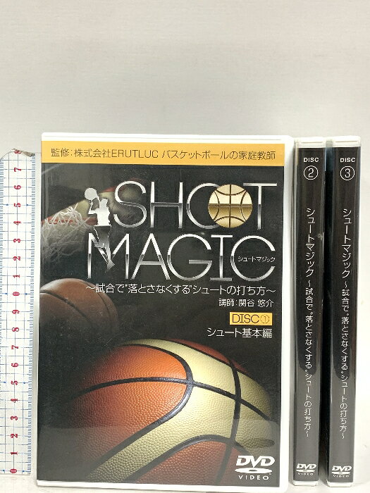 【中古】シュートマジック 〜試合で落とさなくする”シュートの打ち方〜 株式会社 RealStyle 関谷悠介 DVD 3枚組