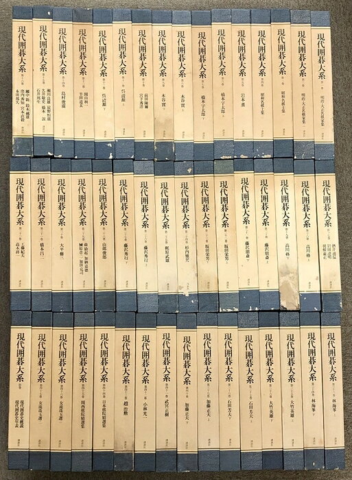 【中古】現代囲碁大系 全48巻 セット 月報揃い 講談社 呉清源 高川格 石田芳夫 坂田栄男 藤沢秀行 林海峰 大竹英雄 加藤正夫 武宮正樹 小林光一　SKUDSE-251213013001001-000　jan　コンディション中古 - 難あり　コンディション説明一冊づつ全ページの確認はしておりません。見落としがある事をご了承ください。また、状態については確認出来たものの中で一番悪い物に合わせて出品しております。全ての書籍が記載と同じではありません。全48巻セット。月報・箱付き。スレ、ヤケ、シミ、傷み、水や液濡れ跡、があります。本を読むことに支障はございません。※注意事項※■商品・状態はコンディションガイドラインに基づき、判断・出品されております。■付録等の付属品がある商品の場合、記載されていない物は『付属なし』とご理解下さい。※ ポイント消化 にご利用ください。　送料飛脚宅急便　商品説明【当店の商品詳細・付属品や状態はコンディション説明でご確認ください。こちらに記載がある場合は書籍本体・内容の説明や元の付属品の説明であり、当店の商品とは異なる場合があります。参考としてご覧ください。】　※※※※注意事項※※※※・配送方法は当店指定のものとなります。変更希望の場合は別途追加送料を頂戴します。・送料無料の商品については、当社指定方法のみ無料となります。・商品画像へ、表紙についているステッカーや帯等が映っている場合がありますが、中古品の為付属しない場合がございます。・写真内にある本・DVD・CDなど商品以外のメジャーやライター等のサイズ比較に使用した物、カゴやブックエンド等撮影時に使用した物は付属致しません。コンディション対応表新品未開封又は未使用ほぼ新品新品だがやや汚れがある非常に良い使用されているが非常にきれい良い使用感があるが通読に問題がない可使用感や劣化がある場合がある書き込みがある場合がある付属品欠品している場合がある難あり強い使用感や劣化がある場合がある強い書き込みがある場合がある付属品欠品している場合がある
