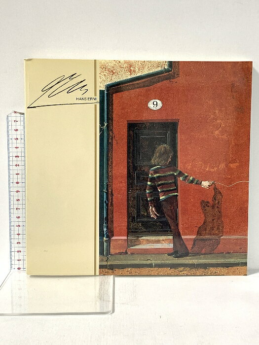 【中古】図録 ハンス・エルニ展 1989年 姫路市立美術館 伊丹市立美術館 西武美術館 読売新聞社 美術館連絡協議会　SKU02H-260108022007001-000　jan　コンディション中古 - 可　コンディション説明スレ、ヨレ、ヤケ、があります。本を読むことに支障はございません。※注意事項※■商品・状態はコンディションガイドラインに基づき、判断・出品されております。■付録等の付属品がある商品の場合、記載されていない物は『付属なし』とご理解下さい。※ ポイント消化 にご利用ください。　送料ゆうメール　商品説明【当店の商品詳細・付属品や状態はコンディション説明でご確認ください。こちらに記載がある場合は書籍本体・内容の説明や元の付属品の説明であり、当店の商品とは異なる場合があります。参考としてご覧ください。】　※※※※注意事項※※※※・配送方法は当店指定のものとなります。変更希望の場合は別途追加送料を頂戴します。・送料無料の商品については、当社指定方法のみ無料となります。・商品画像へ、表紙についているステッカーや帯等が映っている場合がありますが、中古品の為付属しない場合がございます。・写真内にある本・DVD・CDなど商品以外のメジャーやライター等のサイズ比較に使用した物、カゴやブックエンド等撮影時に使用した物は付属致しません。コンディション対応表新品未開封又は未使用ほぼ新品新品だがやや汚れがある非常に良い使用されているが非常にきれい良い使用感があるが通読に問題がない可使用感や劣化がある場合がある書き込みがある場合がある付属品欠品している場合がある難あり強い使用感や劣化がある場合がある強い書き込みがある場合がある付属品欠品している場合がある