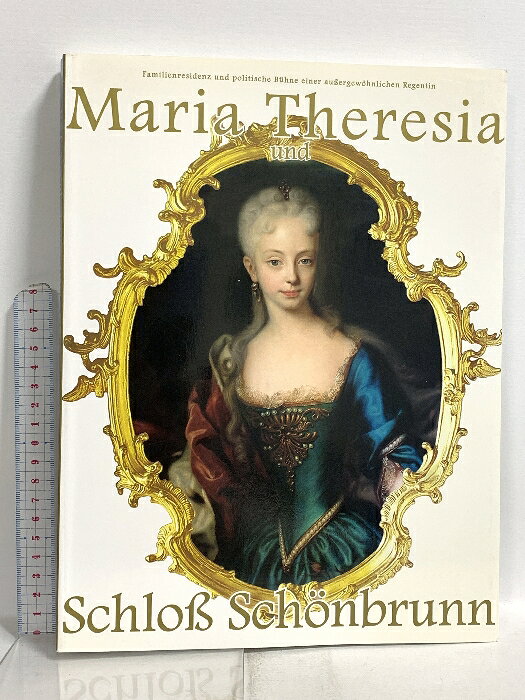 【中古】図録 マリア・テレジアとシェーンブルン宮殿 2006 Maria Theresia 「マリア・テレジアとシェーンブルン宮殿」展カタログ委員会