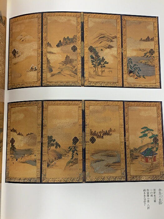 リサイクルストアあかつきの【中古】図録 京都御所障壁画 新春特別展覧会 京都国立博物館 2007｜アングル3