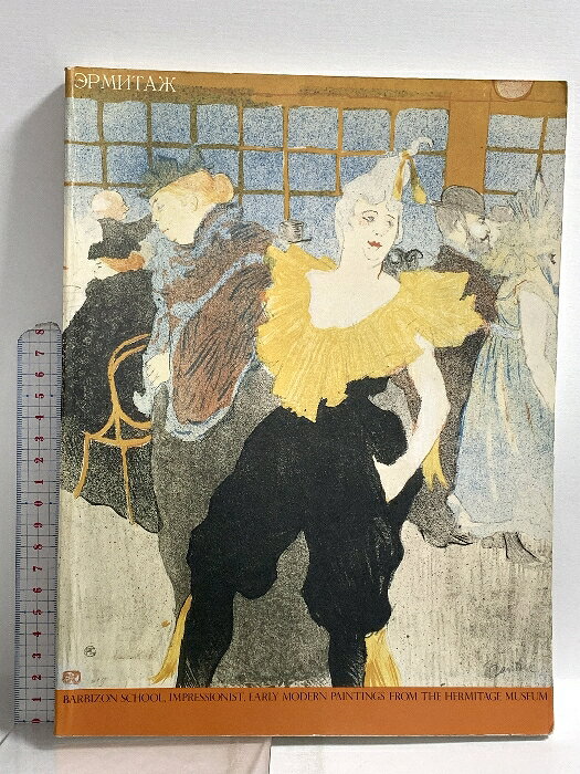 楽天市場】エルミタージュ 美術館 展（本・雑誌・コミック）の通販