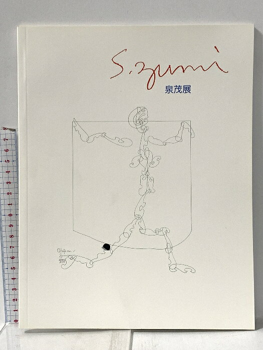 【中古】図録 泉茂展 1996年 伊丹市立美術館　SKU02I-260110022001001-000　jan　コンディション中古 - 可　コンディション説明スレ、ヨレ、ヤケ、があります。本を読むことに支障はございません。※注意事項※■商品・状態はコンディションガイドラインに基づき、判断・出品されております。■付録等の付属品がある商品の場合、記載されていない物は『付属なし』とご理解下さい。※ ポイント消化 にご利用ください。　送料ゆうメール　商品説明【当店の商品詳細・付属品や状態はコンディション説明でご確認ください。こちらに記載がある場合は書籍本体・内容の説明や元の付属品の説明であり、当店の商品とは異なる場合があります。参考としてご覧ください。】　※※※※注意事項※※※※・配送方法は当店指定のものとなります。変更希望の場合は別途追加送料を頂戴します。・送料無料の商品については、当社指定方法のみ無料となります。・商品画像へ、表紙についているステッカーや帯等が映っている場合がありますが、中古品の為付属しない場合がございます。・写真内にある本・DVD・CDなど商品以外のメジャーやライター等のサイズ比較に使用した物、カゴやブックエンド等撮影時に使用した物は付属致しません。コンディション対応表新品未開封又は未使用ほぼ新品新品だがやや汚れがある非常に良い使用されているが非常にきれい良い使用感があるが通読に問題がない可使用感や劣化がある場合がある書き込みがある場合がある付属品欠品している場合がある難あり強い使用感や劣化がある場合がある強い書き込みがある場合がある付属品欠品している場合がある