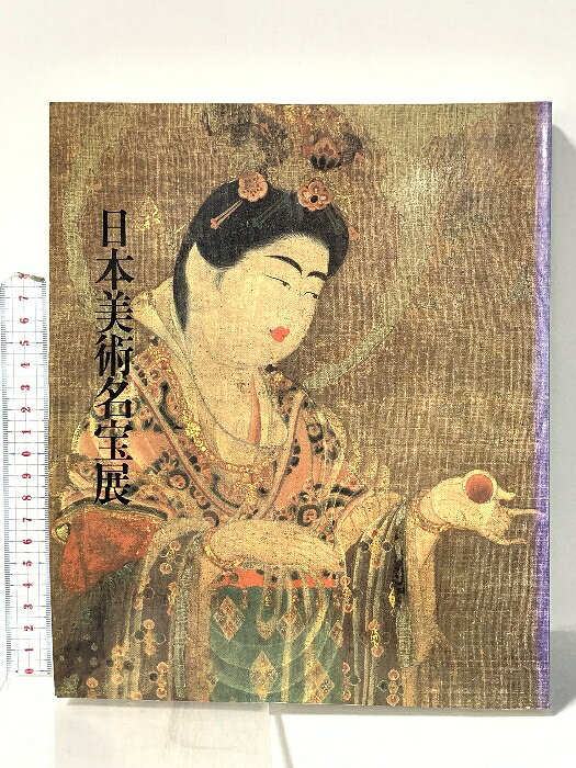 【中古】図録 御在位60年記念 日本美術名宝展 昭和61年 日本テレビ放送網株式会社　SKU02K-260113022018001-000　jan　コンディション中古 - 難あり　コンディション説明スレ、ヨレ、ヤケ、角の折り込み、折れ目、開き、歪み、があります。本を読むことに支障はございません。※注意事項※■商品・状態はコンディションガイドラインに基づき、判断・出品されております。■付録等の付属品がある商品の場合、記載されていない物は『付属なし』とご理解下さい。※ ポイント消化 にご利用ください。　送料ゆうメール　商品説明【当店の商品詳細・付属品や状態はコンディション説明でご確認ください。こちらに記載がある場合は書籍本体・内容の説明や元の付属品の説明であり、当店の商品とは異なる場合があります。参考としてご覧ください。】　※※※※注意事項※※※※・配送方法は当店指定のものとなります。変更希望の場合は別途追加送料を頂戴します。・送料無料の商品については、当社指定方法のみ無料となります。・商品画像へ、表紙についているステッカーや帯等が映っている場合がありますが、中古品の為付属しない場合がございます。・写真内にある本・DVD・CDなど商品以外のメジャーやライター等のサイズ比較に使用した物、カゴやブックエンド等撮影時に使用した物は付属致しません。コンディション対応表新品未開封又は未使用ほぼ新品新品だがやや汚れがある非常に良い使用されているが非常にきれい良い使用感があるが通読に問題がない可使用感や劣化がある場合がある書き込みがある場合がある付属品欠品している場合がある難あり強い使用感や劣化がある場合がある強い書き込みがある場合がある付属品欠品している場合がある