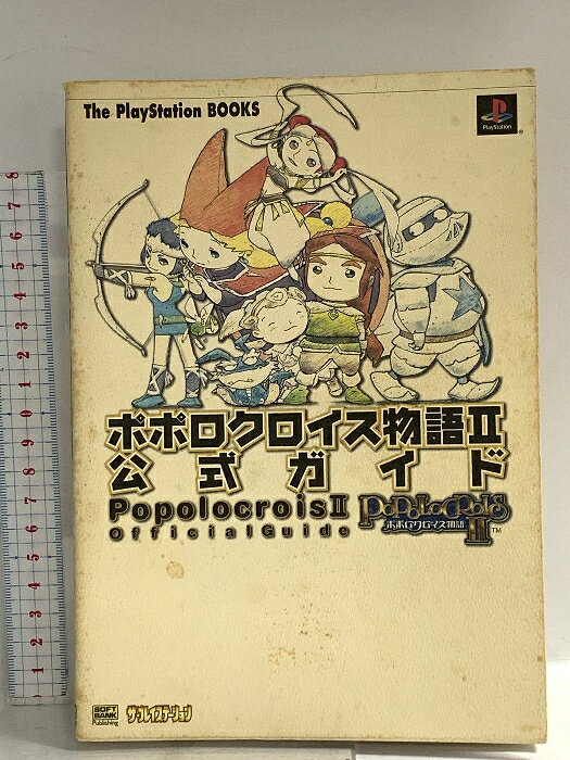 未使用品　非売品　ポスター　ポポロクロイス　プレイステーション2　2002年 楽天市場】プレイステーション ポポロクロイス物語2（本・雑誌