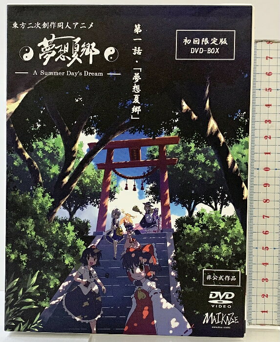 楽天市場】東方夢想夏郷 3 dvdの通販