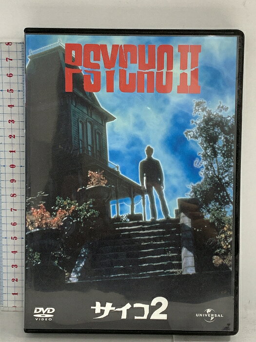 【中古】サイコ2 ジェネオンユニバーサルエンターテインメント アンソニー・パーキンス DVD　SKU05G-260122014071001-002　jan　コンディション中古 - 可　コンディション説明バーコードがありません。番号「25511」の商品です。発売元は「ジェネオンユニバーサルエンターテインメント」です。ディスク・ケースのセット販売です。その他の付属品はないもとのご理解下さい。盤面にスレ、キズ、ケースにスレ、キズ、があります。※注意事項※■付録等の付属品がある商品の場合、記載されていない物は『付属なし』とご理解下さい。 ポイント消化 にご利用ください。　送料ゆうメール　商品説明【当店の商品詳細・付属品や状態はコンディション説明でご確認ください。こちらに記載がある場合は書籍本体・内容の説明や元の付属品の説明であり、当店の商品とは異なる場合があります。参考としてご覧ください。】映画史に残る名作スリラーの続編。惨劇の館に灯りがともるとき血塗られた連続殺人の幕が開く!【キャスト】アンソニー・パーキンス/ヴェラ・マイルズ/メグ・ティリー/ヒュー・ギリン【スタッフ】監督:リチャード・フランクリン■製作:1983■Disc枚数:1■画面サイズ:4:3■収録時間:108分※映像特典、商品仕様、ジャケット写真などは予告無く変更となる場合がございます。　※※※※注意事項※※※※・配送方法は当店指定のものとなります。変更希望の場合は別途追加送料を頂戴します。・送料無料の商品については、当社指定方法のみ無料となります。・商品画像へ、表紙についているステッカーや帯等が映っている場合がありますが、中古品の為付属しない場合がございます。・写真内にある本・DVD・CDなど商品以外のメジャーやライター等のサイズ比較に使用した物、カゴやブックエンド等撮影時に使用した物は付属致しません。コンディション対応表新品未開封又は未使用ほぼ新品新品だがやや汚れがある非常に良い使用されているが非常にきれい良い使用感があるが通読に問題がない可使用感や劣化がある場合がある書き込みがある場合がある付属品欠品している場合がある難あり強い使用感や劣化がある場合がある強い書き込みがある場合がある付属品欠品している場合がある