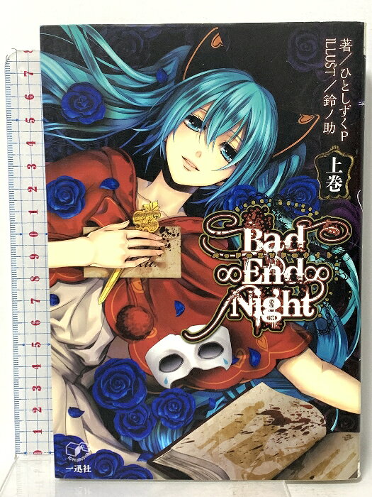 楽天市場】bad end night シリーズの通販