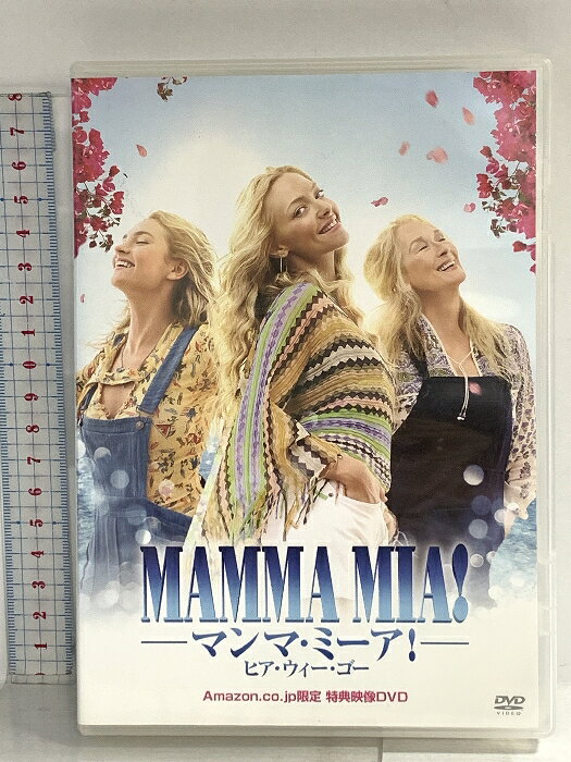 【中古】マンマ・ミーア ヒア・ウィーゴー 特典映像DVD NBCユニバーサルエンターテインメント DVD　SKU02X-260130014004001-000　jan　コンディション中古 - 良い　コンディション説明ディスク・ケースのセット販売です。その他の付属品はないもとのご理解下さい。盤面は良好です。ケースにスレ、キズ、ジャケットに多少のヤケ、があります。※注意事項※■付録等の付属品がある商品の場合、記載されていない物は『付属なし』とご理解下さい。 ポイント消化 にご利用ください。　送料ゆうメール　商品説明【当店の商品詳細・付属品や状態はコンディション説明でご確認ください。こちらに記載がある場合は書籍本体・内容の説明や元の付属品の説明であり、当店の商品とは異なる場合があります。参考としてご覧ください。】　※※※※注意事項※※※※・配送方法は当店指定のものとなります。変更希望の場合は別途追加送料を頂戴します。・送料無料の商品については、当社指定方法のみ無料となります。・商品画像へ、表紙についているステッカーや帯等が映っている場合がありますが、中古品の為付属しない場合がございます。・写真内にある本・DVD・CDなど商品以外のメジャーやライター等のサイズ比較に使用した物、カゴやブックエンド等撮影時に使用した物は付属致しません。コンディション対応表新品未開封又は未使用ほぼ新品新品だがやや汚れがある非常に良い使用されているが非常にきれい良い使用感があるが通読に問題がない可使用感や劣化がある場合がある書き込みがある場合がある付属品欠品している場合がある難あり強い使用感や劣化がある場合がある強い書き込みがある場合がある付属品欠品している場合がある