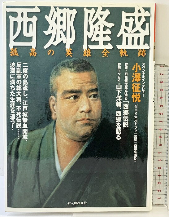 楽天市場】別冊歴史読本の通販