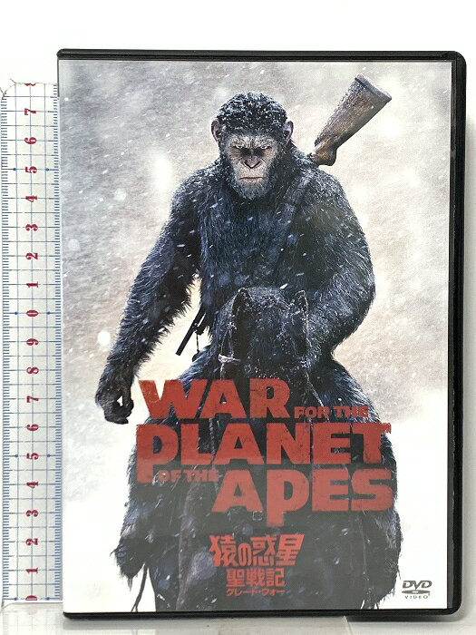 【中古】猿の惑星：聖戦記（グレート・ウォー）20世紀フォックスホームエンターテイメント アンディ・サーキス 「DVD」　SKU03Y-260202023015001-000　jan　コンディション中古 - 可　コンディション説明バーコードがありません。番号「FD-78481」の商品です。発売元は「20世紀フォックスホームエンターテイメント」です。ディスク・ケースのセット販売です。その他の付属品はないもとのご理解下さい。盤面にスレ、ケースにスレ、があります。※注意事項※■付録等の付属品がある商品の場合、記載されていない物は『付属なし』とご理解下さい。 ポイント消化 にご利用ください。　送料ゆうメール　商品説明【当店の商品詳細・付属品や状態はコンディション説明でご確認ください。こちらに記載がある場合は書籍本体・内容の説明や元の付属品の説明であり、当店の商品とは異なる場合があります。参考としてご覧ください。】大ヒットSFアクション・シリーズ最終章！「猿の惑星」誕生に隠された、衝撃の真実が遂に明かされる。そして、猿の惑星になる。＜ポイント＞●予期せぬ人類の退化”と想像を超える衝撃のクライマックス!!●復讐に燃えるシーザーが下した最後の決断とは？　種族の未来を賭けた最終決戦が始まる――。猿”か人類”か――!?　絶対に負けられない戦いがはじまる!●口のきけない謎めいた少女ノバがもたらすものとは？●アカデミー集団WETAが手掛ける、前作をはるかに凌ぐ驚異のVFX。＜ストーリー＞猿と人類が全面戦争に突入して2年。猿の群れを率いるシーザーは、軍隊を統率する冷酷非情な大佐の奇襲によって妻子を殺されてしまう。大佐への憎悪に駆られたシーザーは、多くの仲間を新たな隠れ場所へと向かわせ、自身はわずかな仲間と共に復讐の旅に出る。その道中で口のきけない人間の少女と出会い、ノバと名付けた一行は、さらに人間の物資を盗んで生きている奇妙なチンパンジーのバッド・エイプと遭遇し、大佐の居場所を知る彼に道案内をさせる。やがて大佐のアジトである巨大な要塞にたどり着いたシーザーたちだったが、冷静さを・・・　※※※※注意事項※※※※・配送方法は当店指定のものとなります。変更希望の場合は別途追加送料を頂戴します。・送料無料の商品については、当社指定方法のみ無料となります。・商品画像へ、表紙についているステッカーや帯等が映っている場合がありますが、中古品の為付属しない場合がございます。・写真内にある本・DVD・CDなど商品以外のメジャーやライター等のサイズ比較に使用した物、カゴやブックエンド等撮影時に使用した物は付属致しません。コンディション対応表新品未開封又は未使用ほぼ新品新品だがやや汚れがある非常に良い使用されているが非常にきれい良い使用感があるが通読に問題がない可使用感や劣化がある場合がある書き込みがある場合がある付属品欠品している場合がある難あり強い使用感や劣化がある場合がある強い書き込みがある場合がある付属品欠品している場合がある