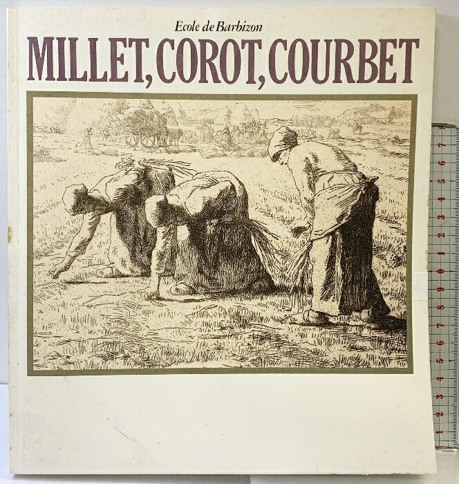 ミレー・コロー・クールベ展 -バルビゾン派の巨匠たち-MILLET.COROT.COURBET Ecolo de Barbizon 1982-83