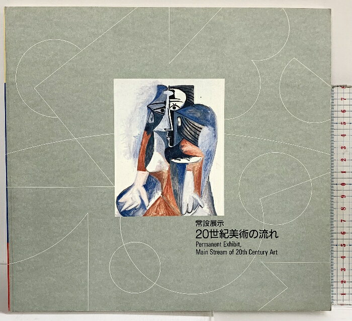 ����šۡڿ�Ͽ��20�������Ѥ�ή��-����Ÿ��- �ٻ���Ω�������Ѵ� 1992ǯ��3��