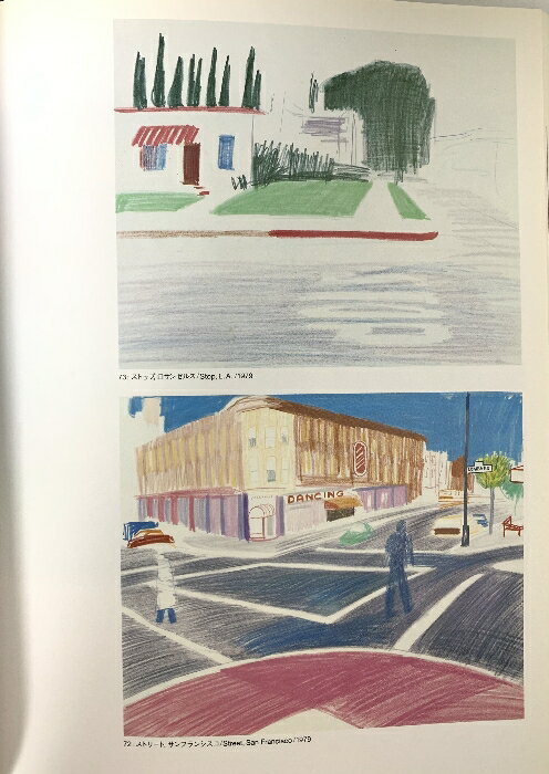 【中古】図録 デイヴィッド・ホックニー展 Hockney in California 1994 株式会社アート・ライフ