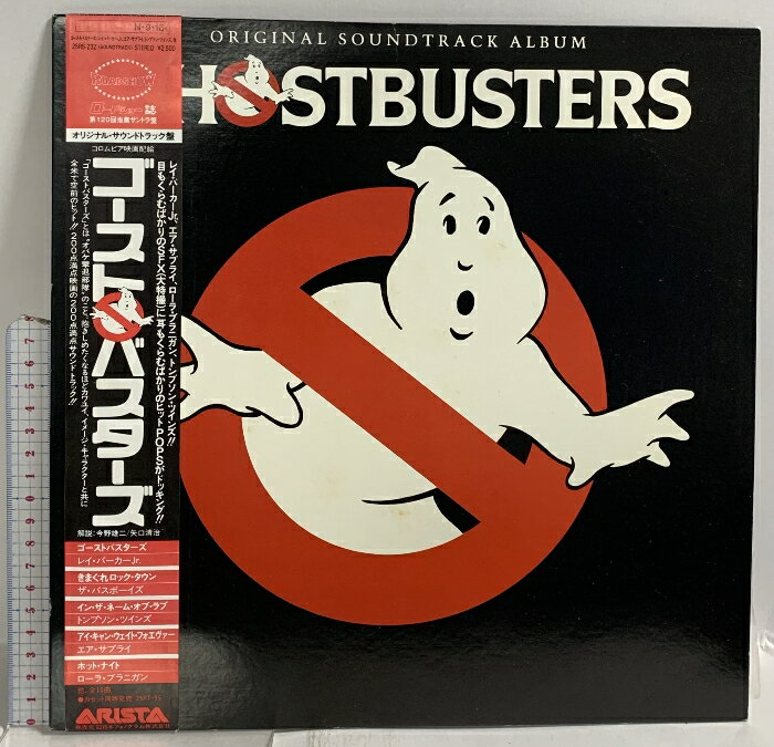 樂天商城 - 【中古】(1) LP オリジナル・サウンドトラック盤 ゴーストバスターズ GHOSTBUSTERS 日本フォノグラム 帯付き レコード